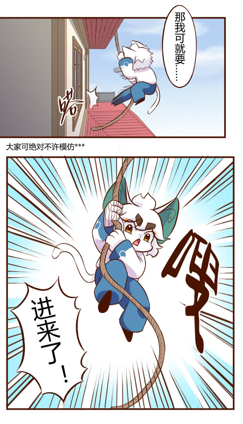 京剧猫喵日常韩漫全集-围观！武崧的寒假日记 上无删减无遮挡章节图片 