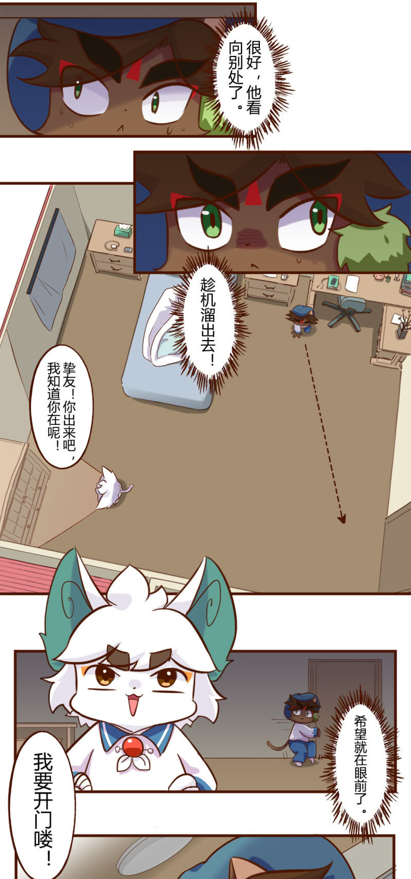 京剧猫喵日常韩漫全集-围观！武崧的寒假日记 下无删减无遮挡章节图片 