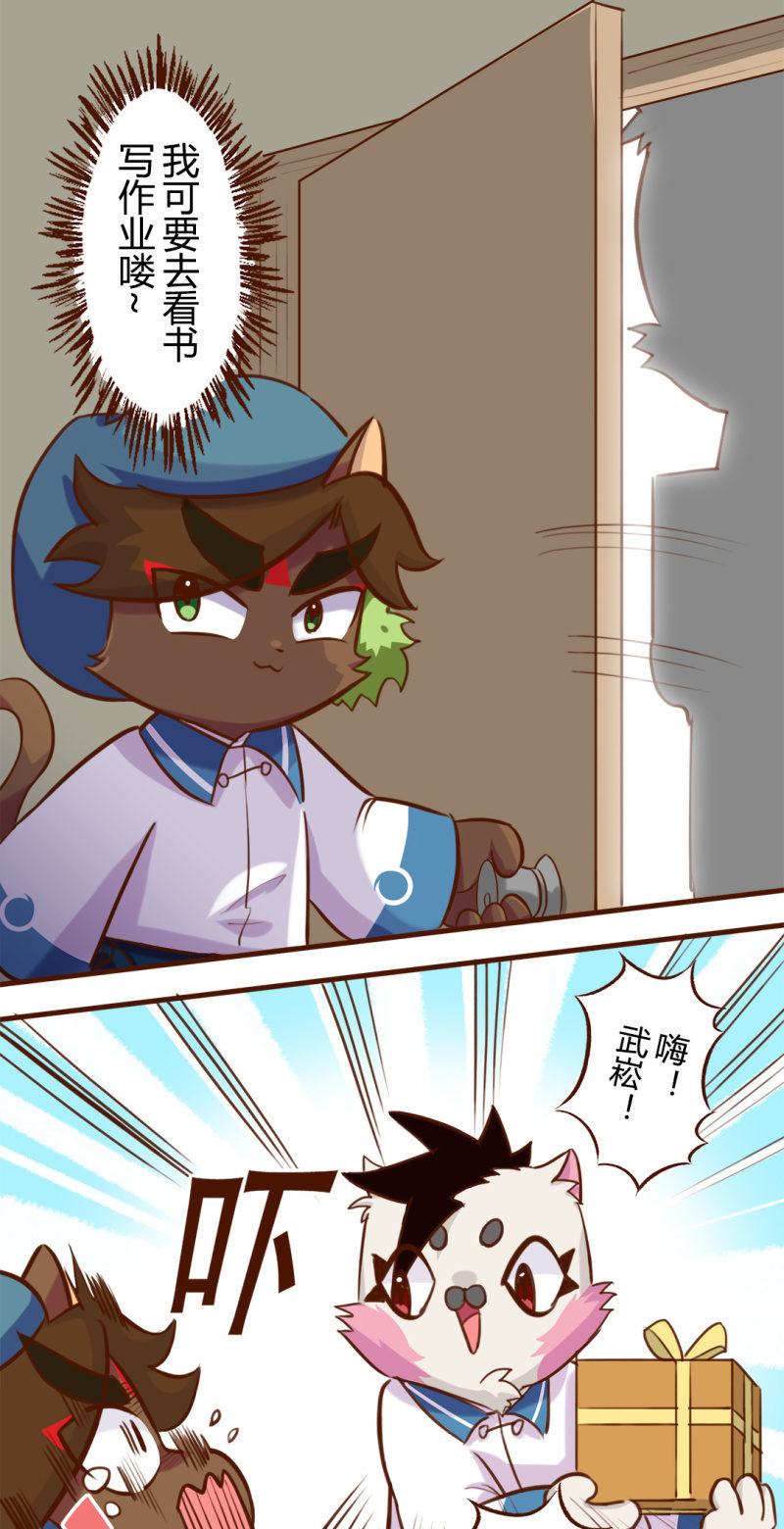 京剧猫喵日常韩漫全集-围观！武崧的寒假日记 下无删减无遮挡章节图片 