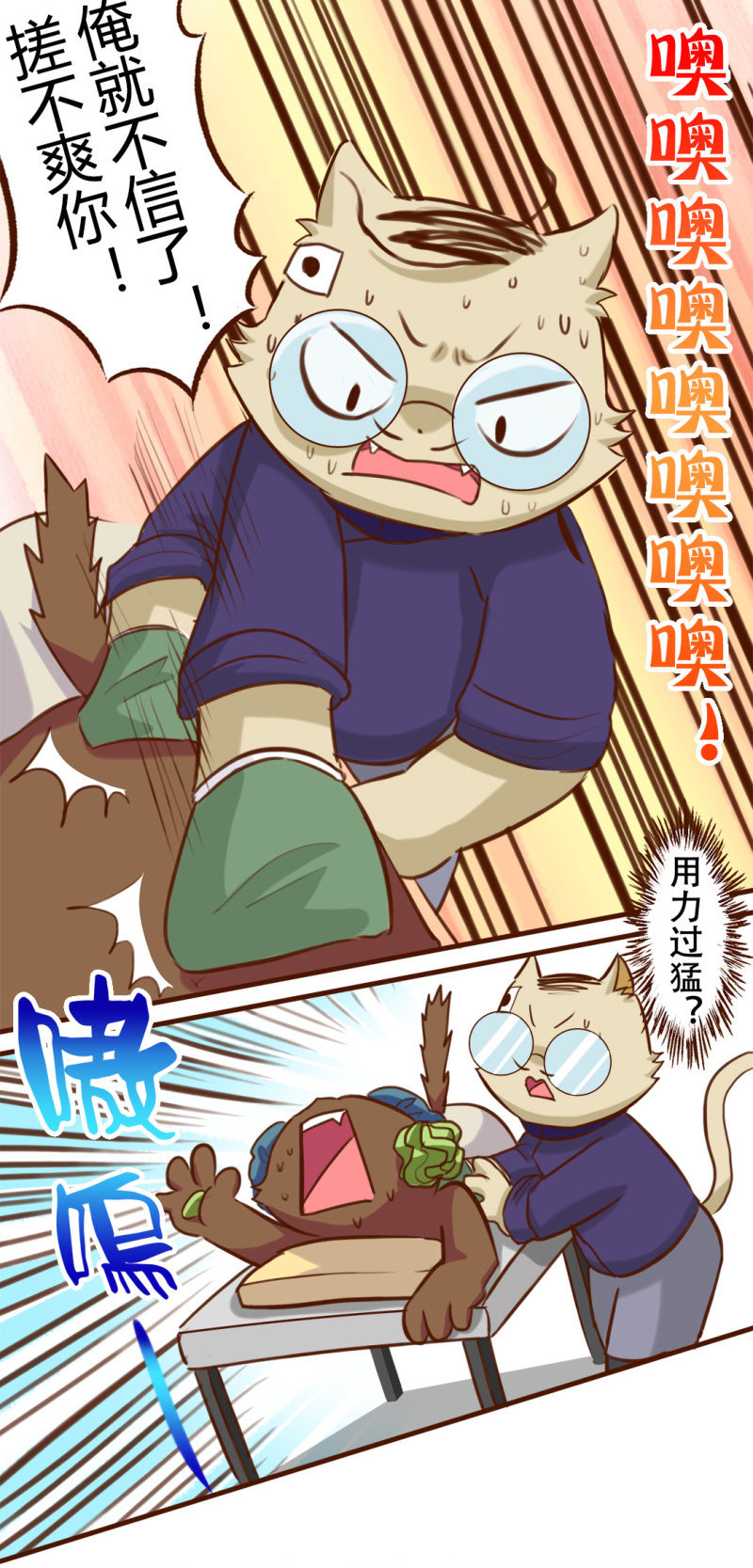 京剧猫喵日常韩漫全集-洗浴！使劲儿搓 上无删减无遮挡章节图片 