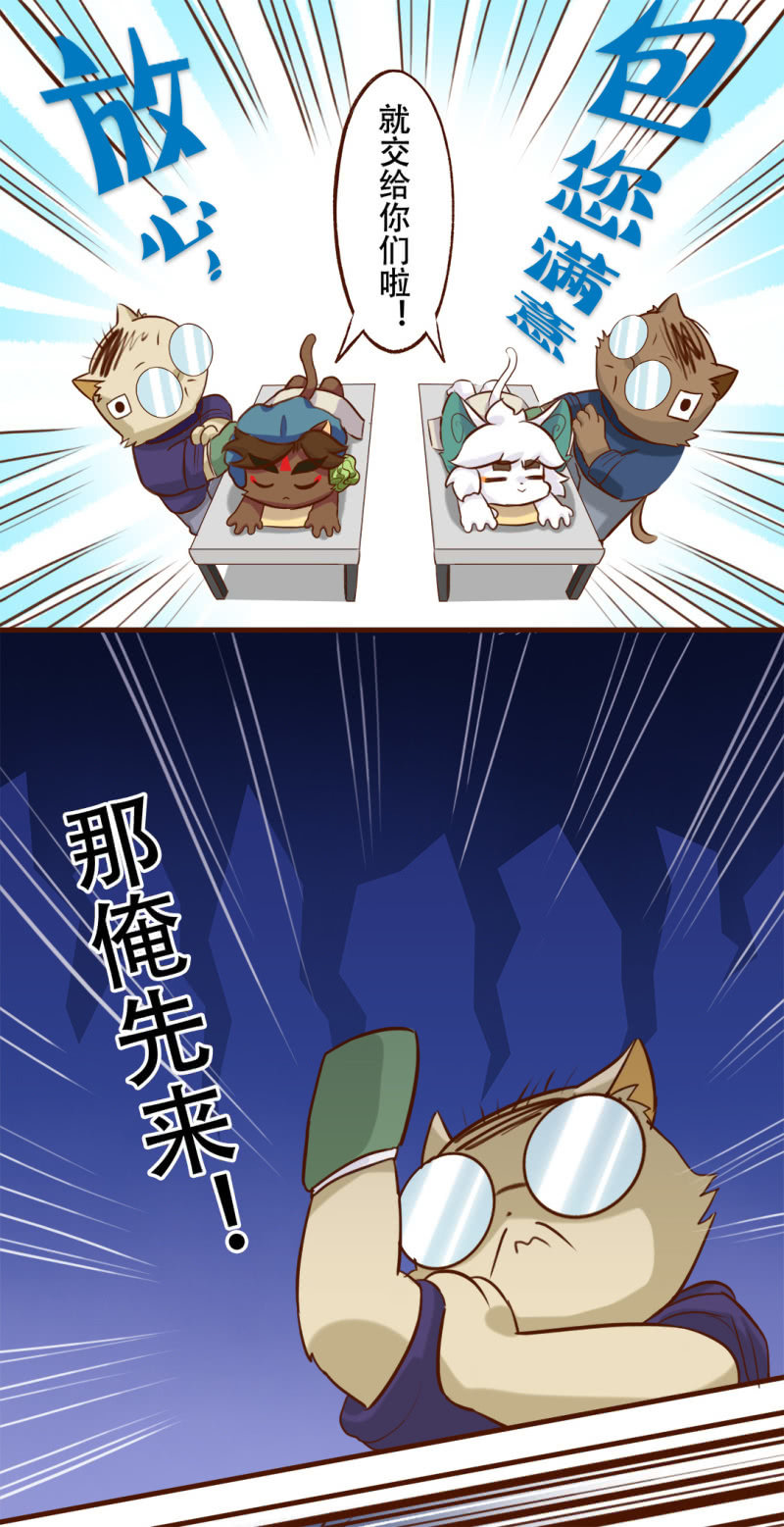 京剧猫喵日常韩漫全集-洗浴！使劲儿搓 上无删减无遮挡章节图片 