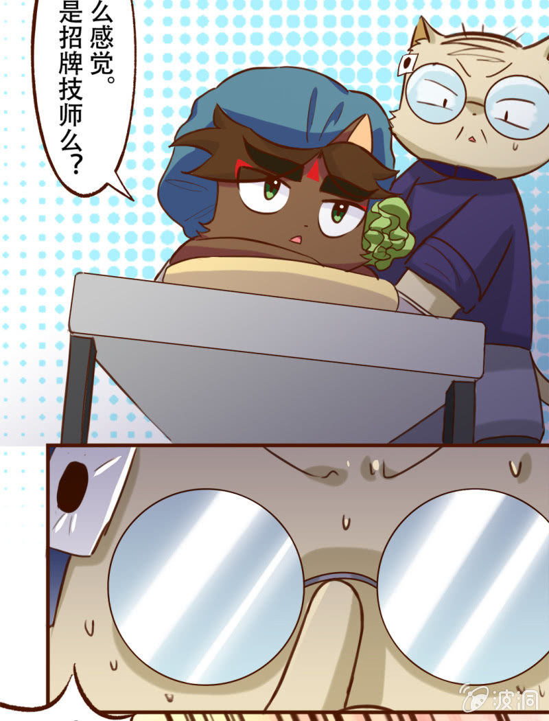 京剧猫喵日常韩漫全集-洗浴！使劲儿搓 上无删减无遮挡章节图片 