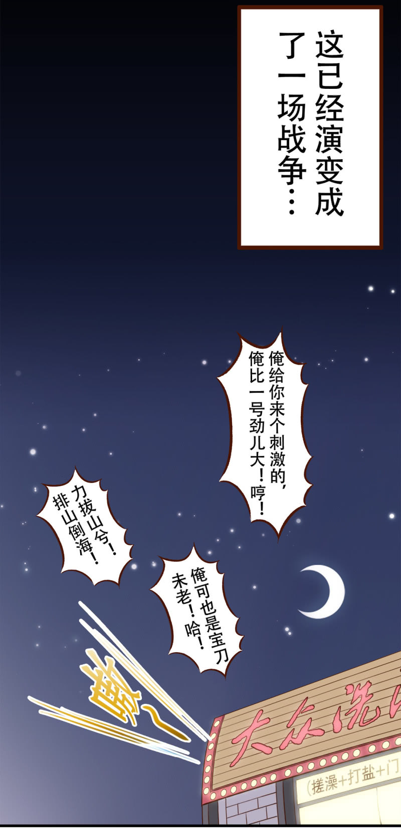 京剧猫喵日常韩漫全集-洗浴！使劲儿搓 下无删减无遮挡章节图片 