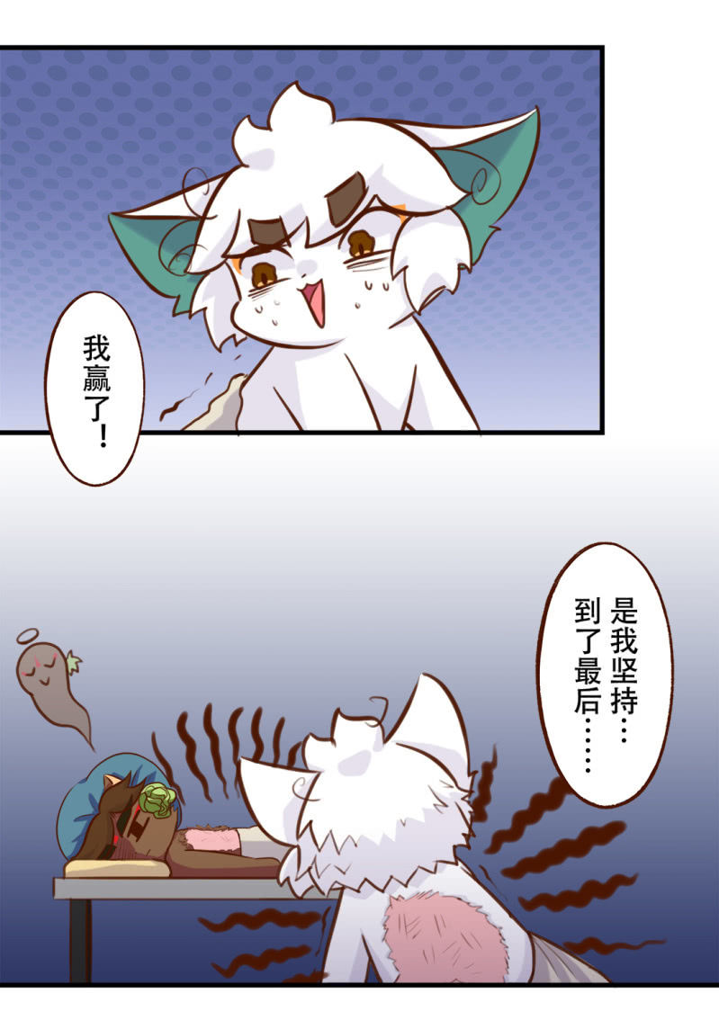 京剧猫喵日常韩漫全集-洗浴！使劲儿搓 下无删减无遮挡章节图片 