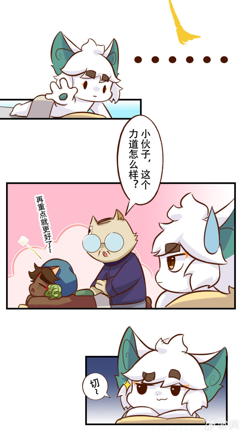 京剧猫喵日常韩漫全集-洗浴！使劲儿搓 下无删减无遮挡章节图片 