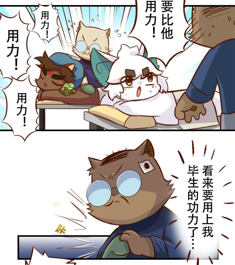 京剧猫喵日常韩漫全集-洗浴！使劲儿搓 下无删减无遮挡章节图片 