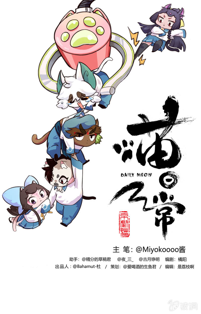 京剧猫喵日常韩漫全集-比拼！销量大作战无删减无遮挡章节图片 