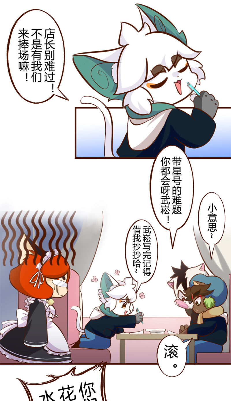 京剧猫喵日常韩漫全集-比拼！销量大作战无删减无遮挡章节图片 