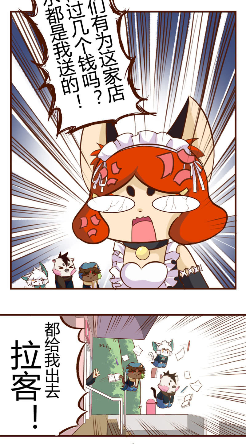 京剧猫喵日常韩漫全集-比拼！销量大作战无删减无遮挡章节图片 