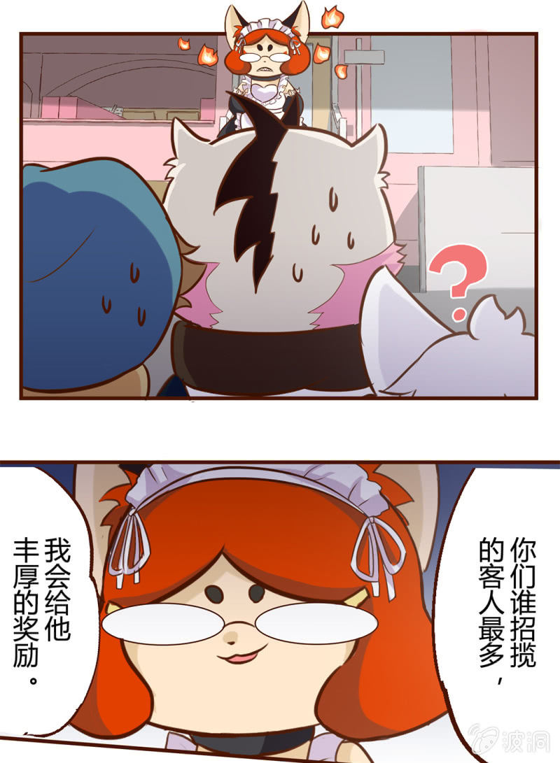京剧猫喵日常韩漫全集-比拼！销量大作战无删减无遮挡章节图片 