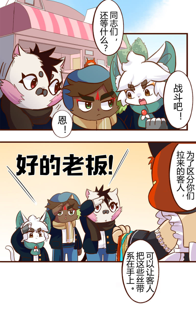 京剧猫喵日常韩漫全集-比拼！销量大作战无删减无遮挡章节图片 