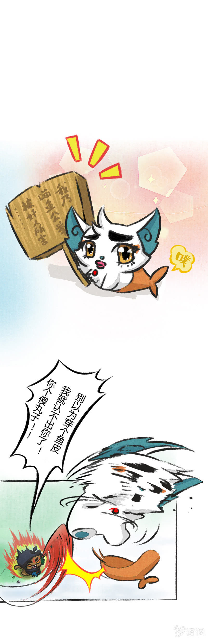 京剧猫喵日常韩漫全集-喵鱼公举无删减无遮挡章节图片 