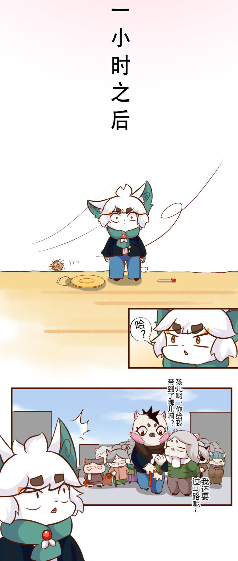 京剧猫喵日常韩漫全集-糟糕！无人问津的尴尬无删减无遮挡章节图片 