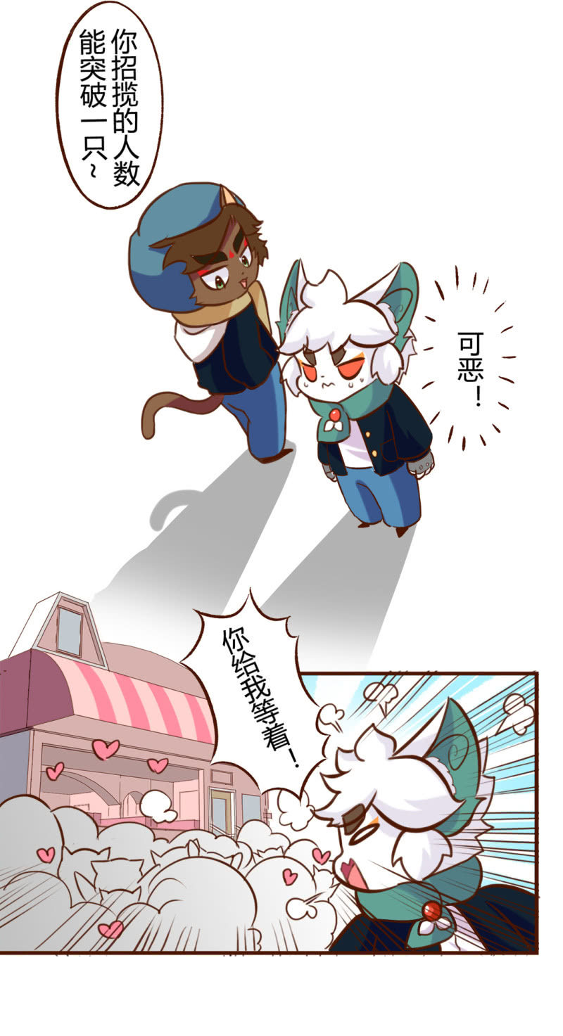 京剧猫喵日常韩漫全集-糟糕！无人问津的尴尬无删减无遮挡章节图片 