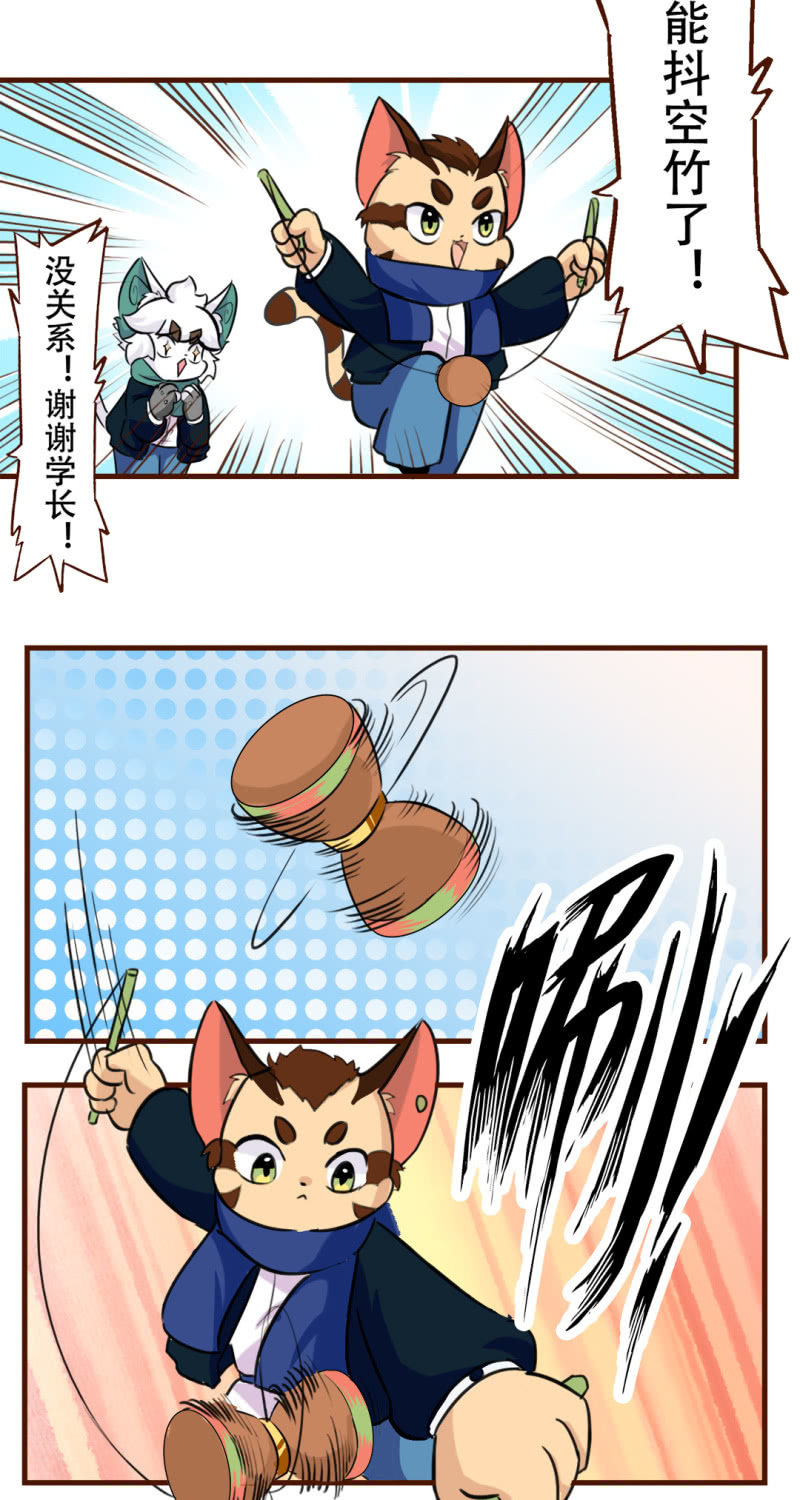 京剧猫喵日常韩漫全集-邂逅！从天而降的学长无删减无遮挡章节图片 