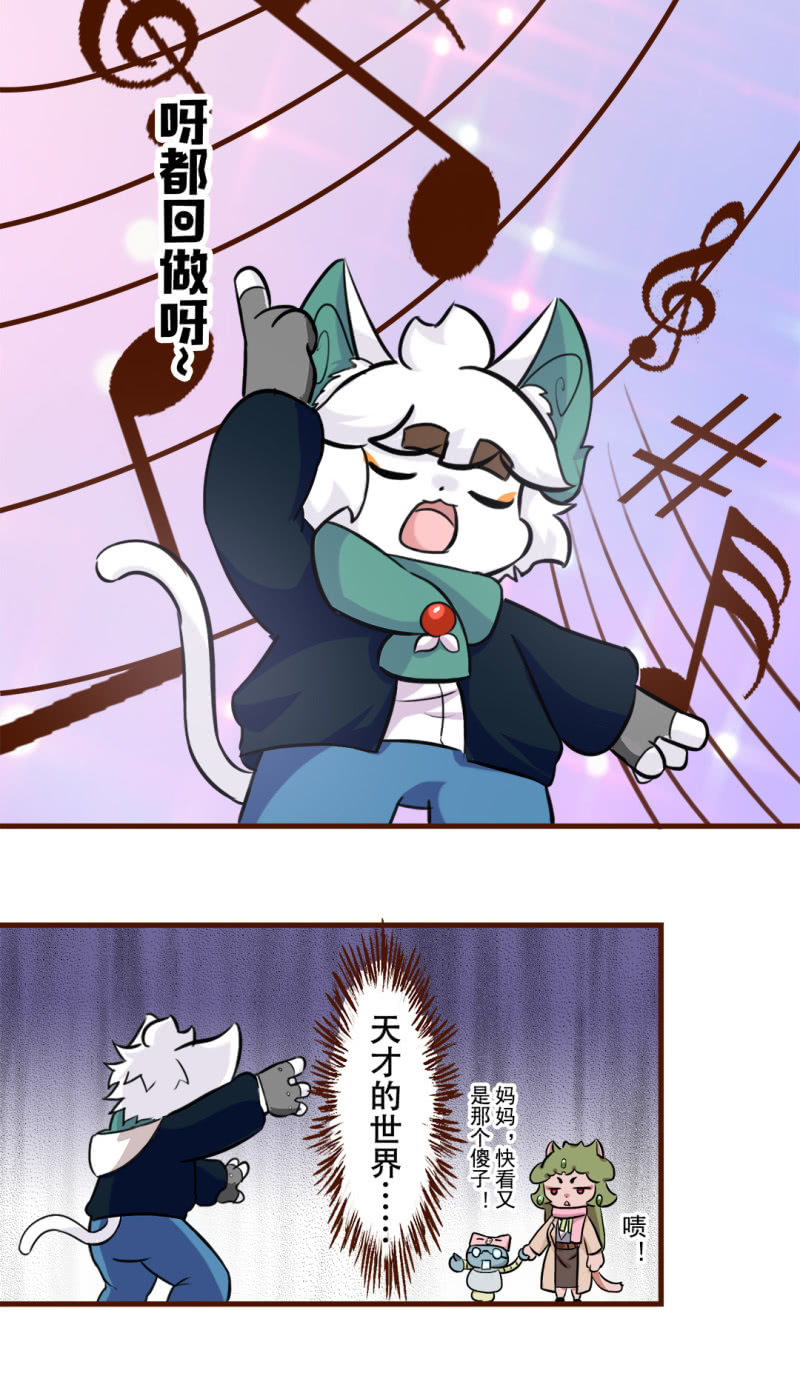 京剧猫喵日常韩漫全集-邂逅！从天而降的学长无删减无遮挡章节图片 