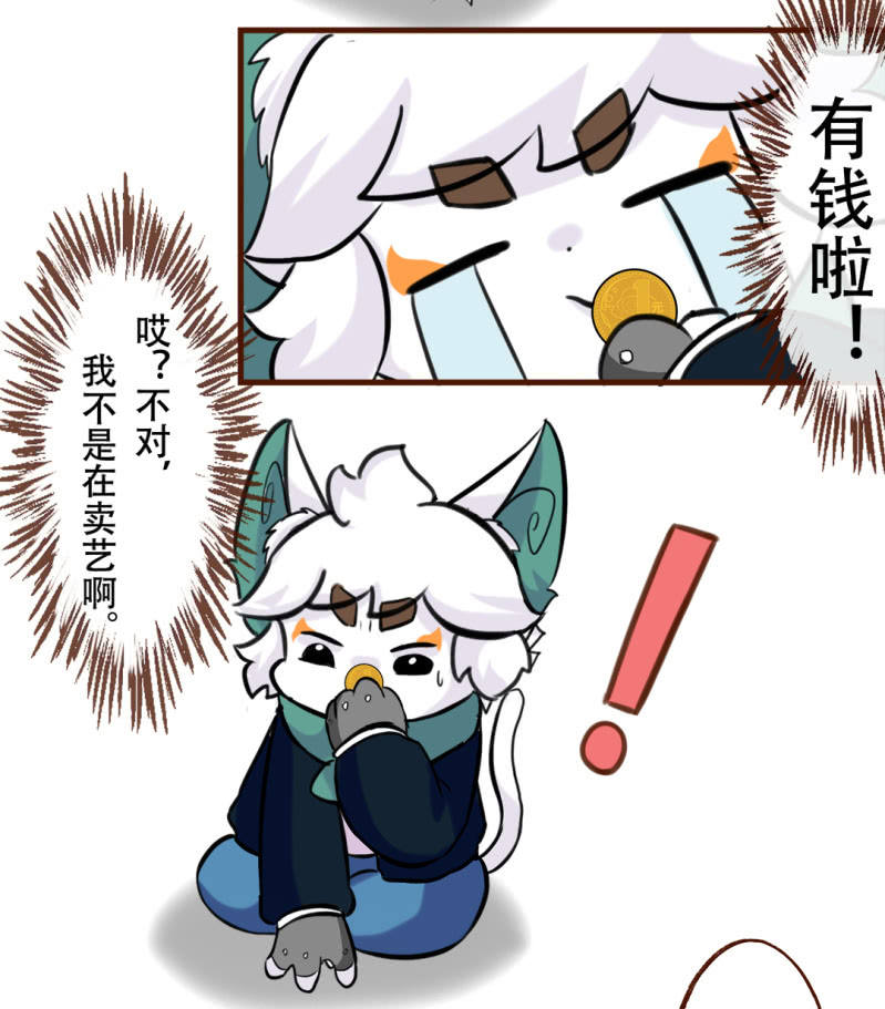 京剧猫喵日常韩漫全集-邂逅！从天而降的学长无删减无遮挡章节图片 