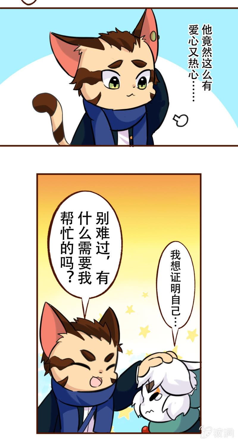 京剧猫喵日常韩漫全集-邂逅！从天而降的学长无删减无遮挡章节图片 