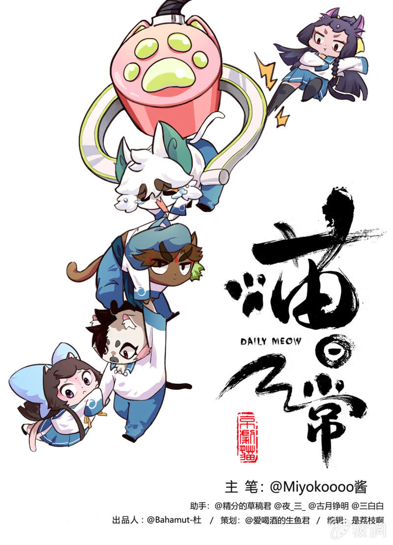 京剧猫喵日常韩漫全集-揭晓！最终的排名无删减无遮挡章节图片 