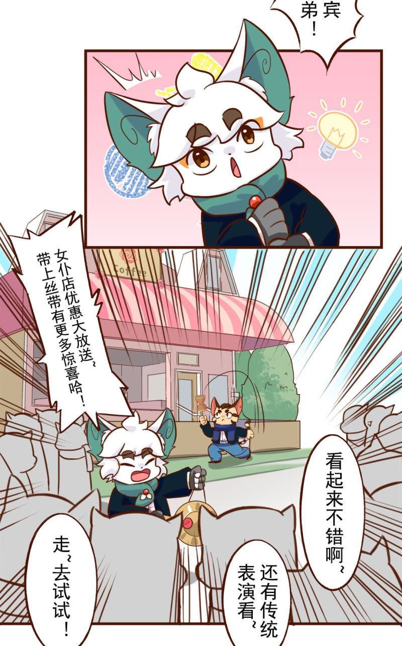 京剧猫喵日常韩漫全集-揭晓！最终的排名无删减无遮挡章节图片 