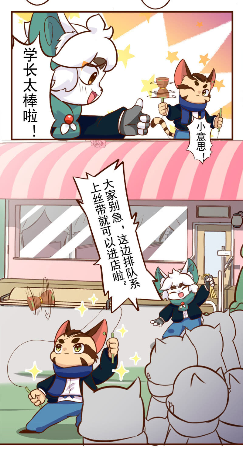 京剧猫喵日常韩漫全集-揭晓！最终的排名无删减无遮挡章节图片 