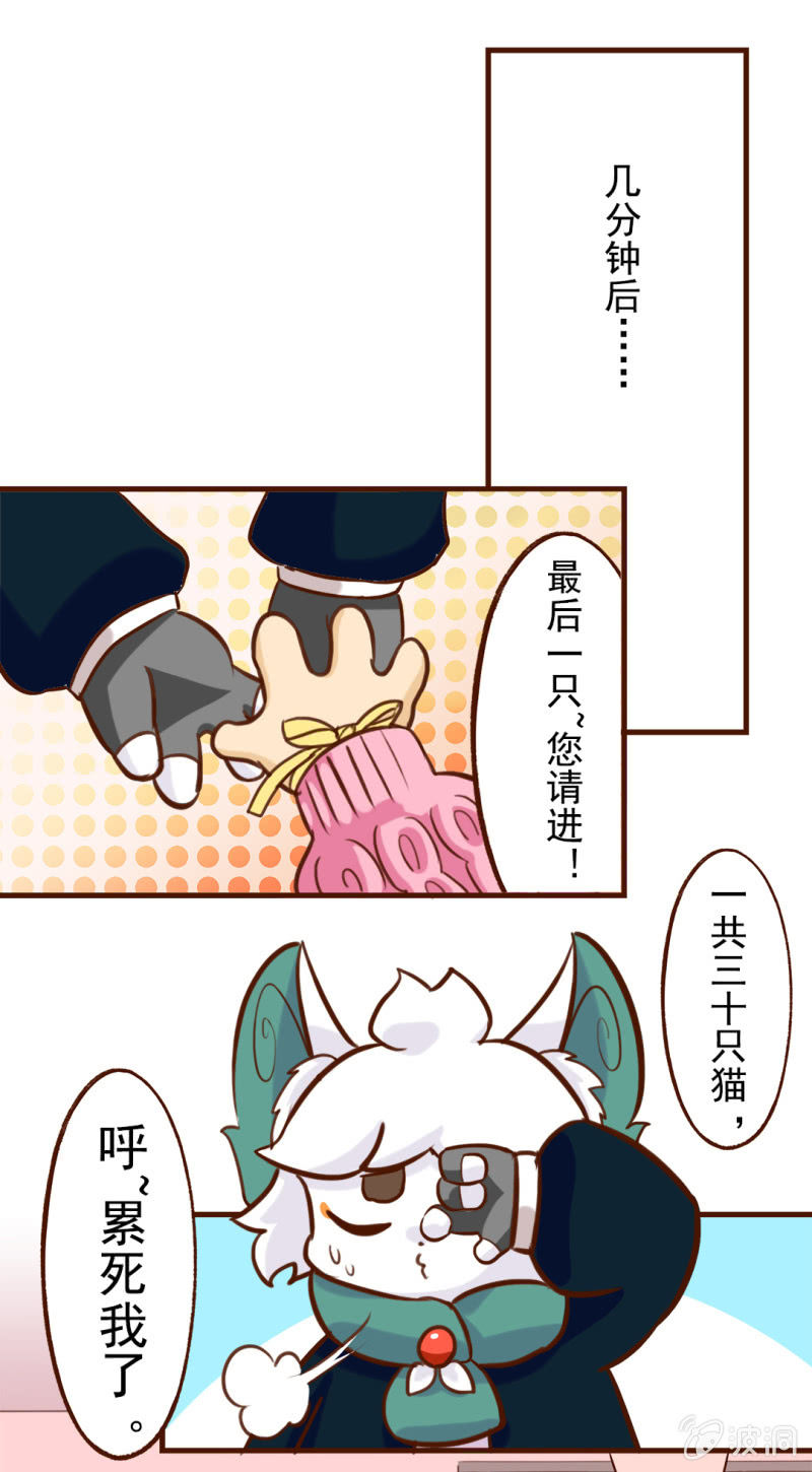 京剧猫喵日常韩漫全集-揭晓！最终的排名无删减无遮挡章节图片 
