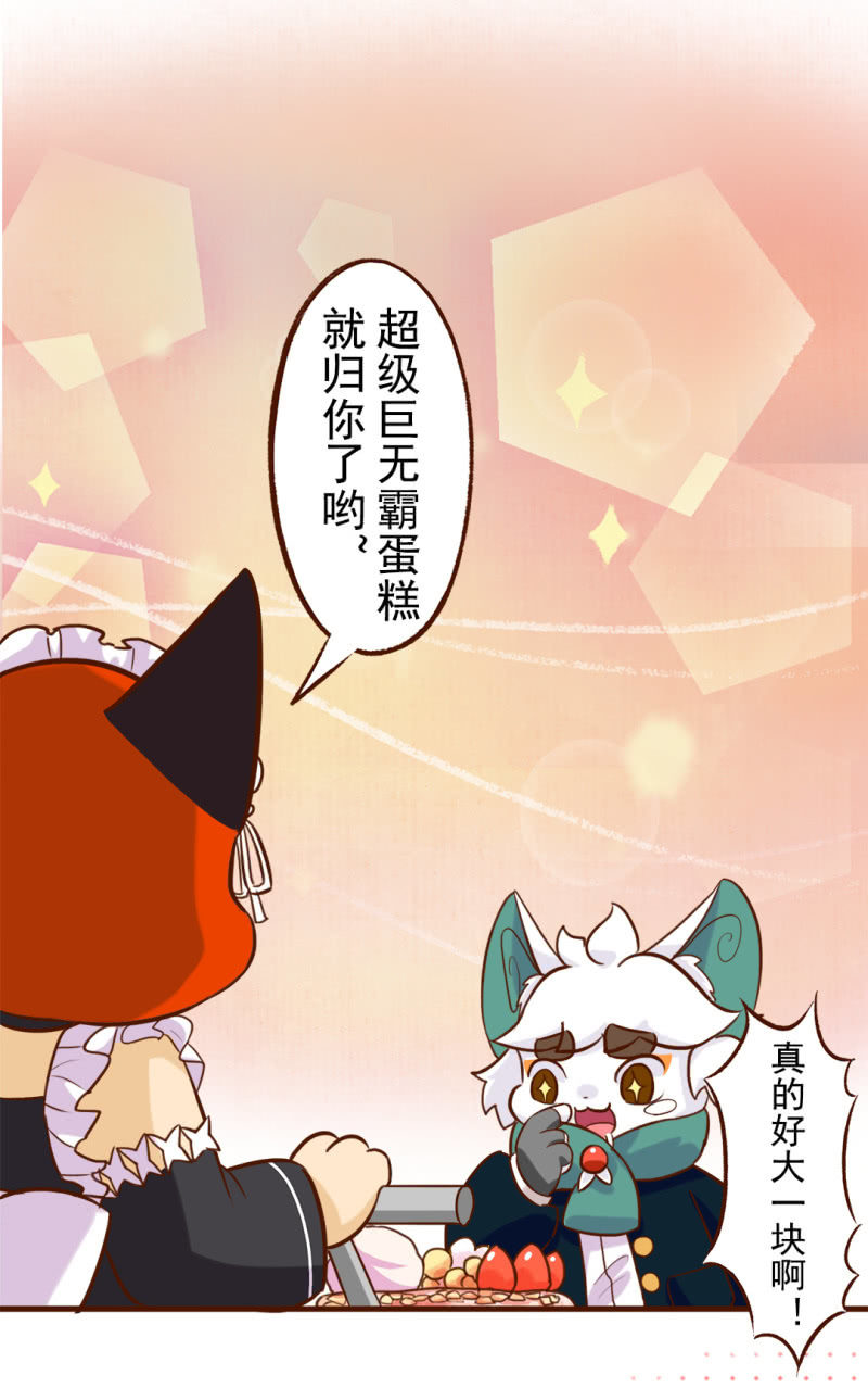 京剧猫喵日常韩漫全集-分享！胜利的成果无删减无遮挡章节图片 