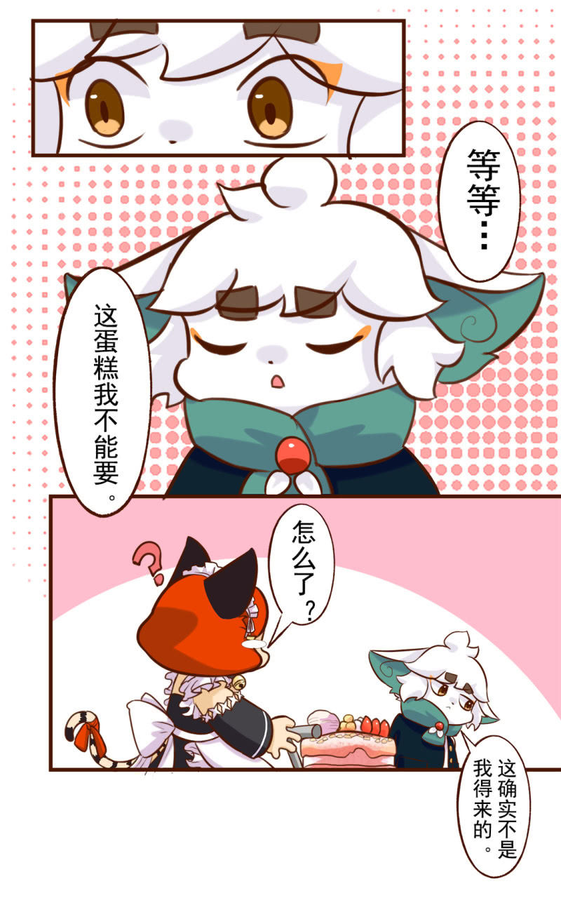 京剧猫喵日常韩漫全集-分享！胜利的成果无删减无遮挡章节图片 