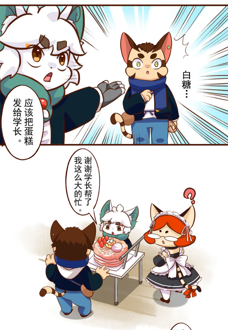 京剧猫喵日常韩漫全集-分享！胜利的成果无删减无遮挡章节图片 