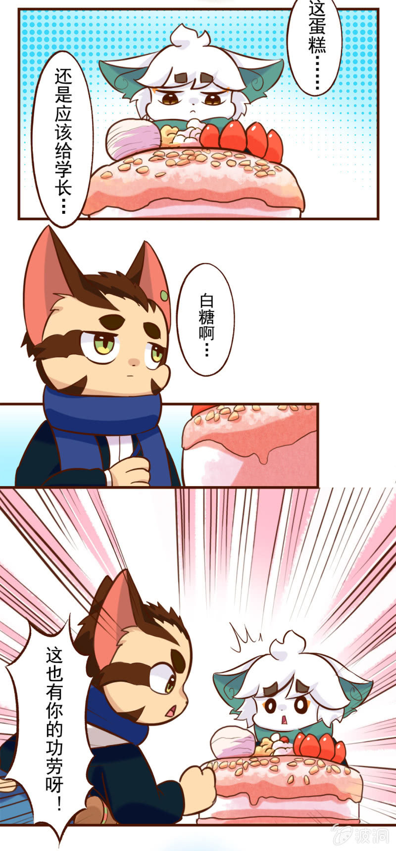 京剧猫喵日常韩漫全集-分享！胜利的成果无删减无遮挡章节图片 