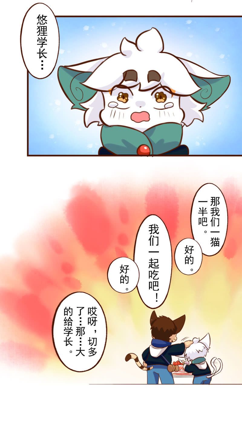 京剧猫喵日常韩漫全集-分享！胜利的成果无删减无遮挡章节图片 