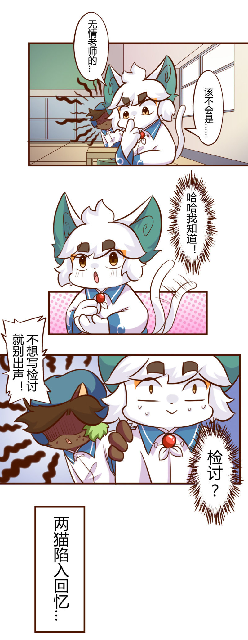 京剧猫喵日常韩漫全集-真相！不翼而飞的桃花酿 上无删减无遮挡章节图片 