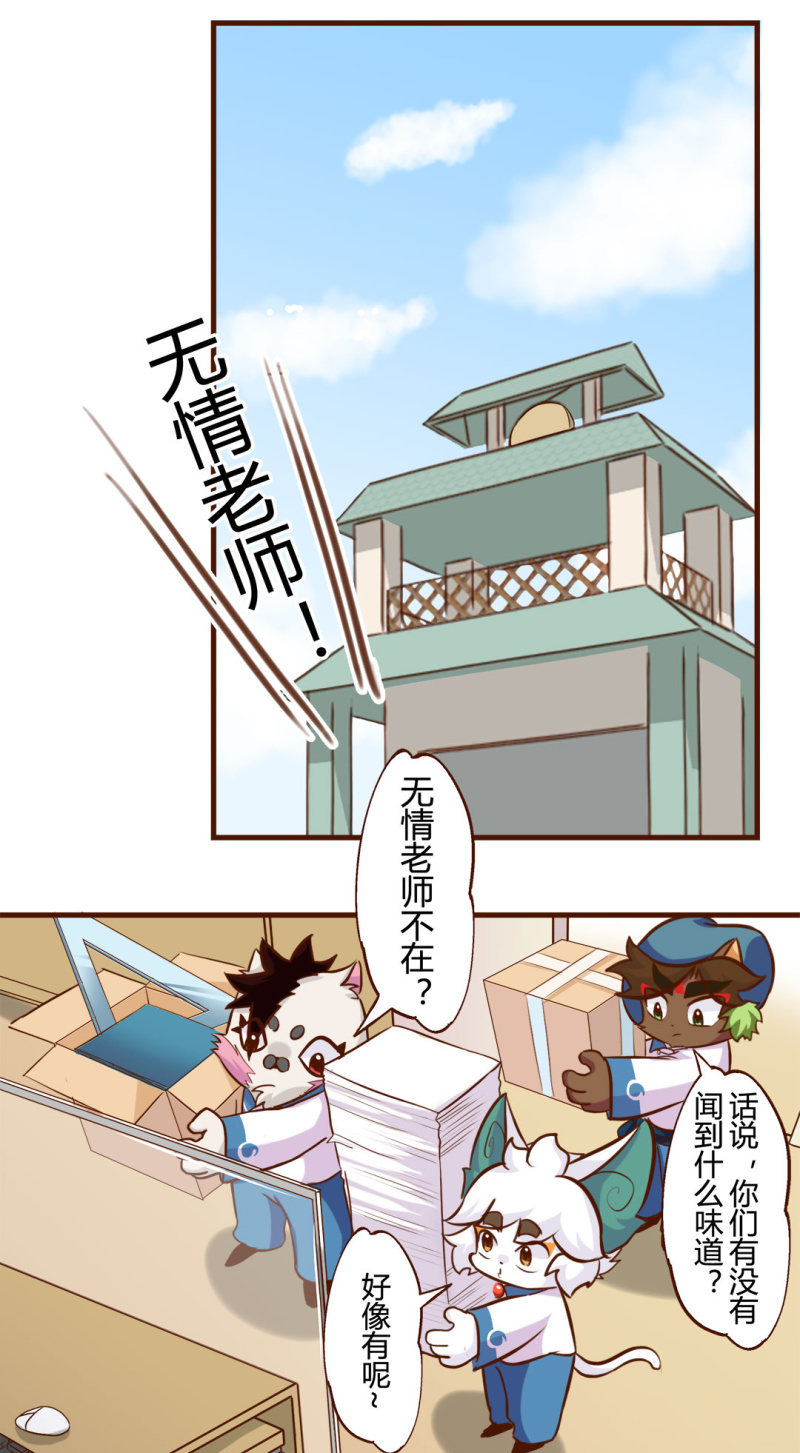 京剧猫喵日常韩漫全集-真相！不翼而飞的桃花酿 上无删减无遮挡章节图片 