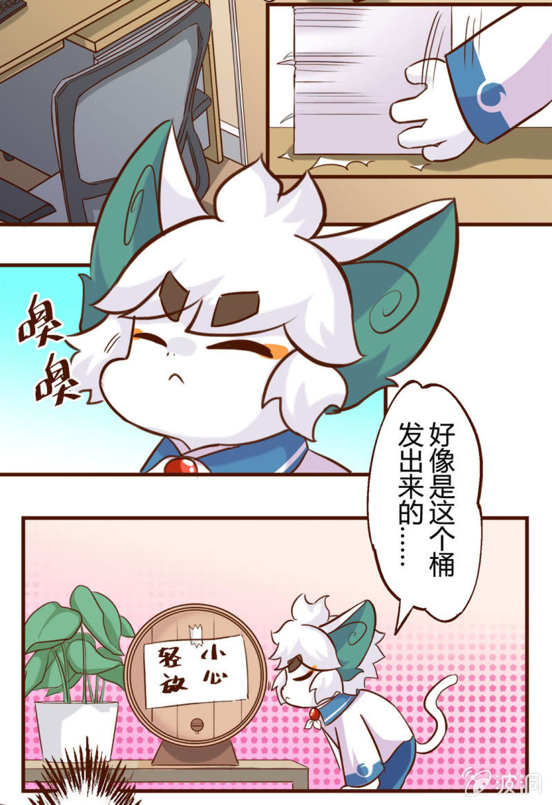 京剧猫喵日常韩漫全集-真相！不翼而飞的桃花酿 上无删减无遮挡章节图片 