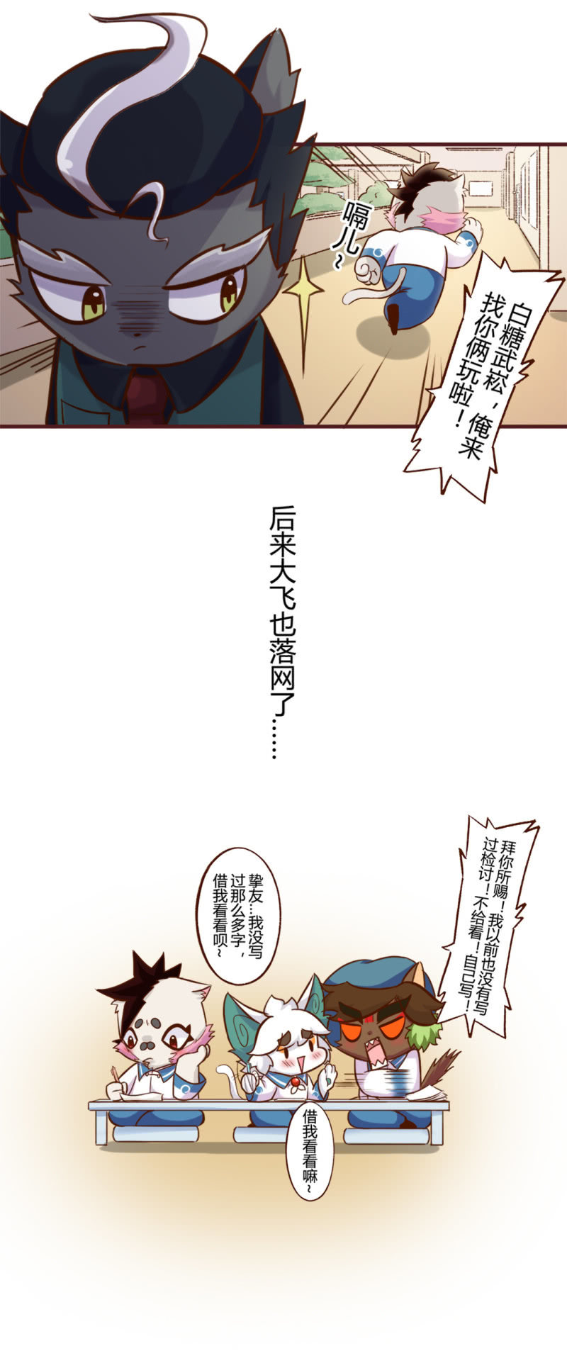 京剧猫喵日常韩漫全集-真相！不翼而飞的桃花酿 下无删减无遮挡章节图片 