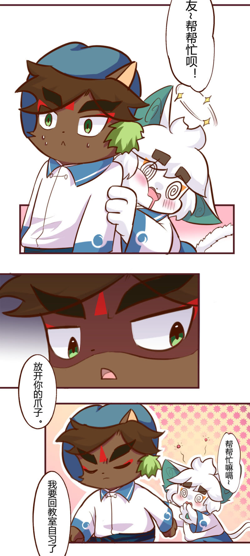 京剧猫喵日常韩漫全集-真相！不翼而飞的桃花酿 下无删减无遮挡章节图片 