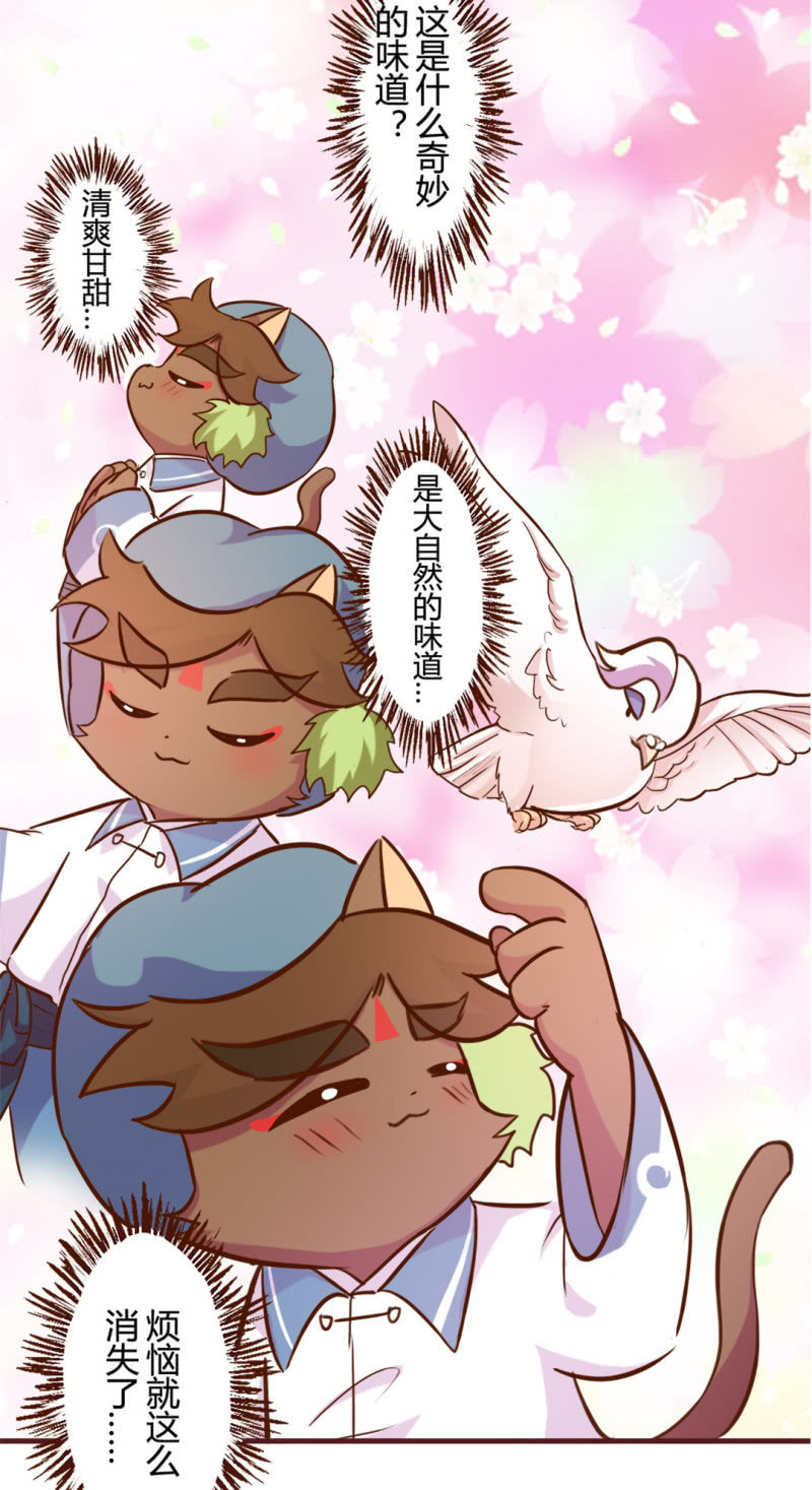 京剧猫喵日常韩漫全集-真相！不翼而飞的桃花酿 下无删减无遮挡章节图片 