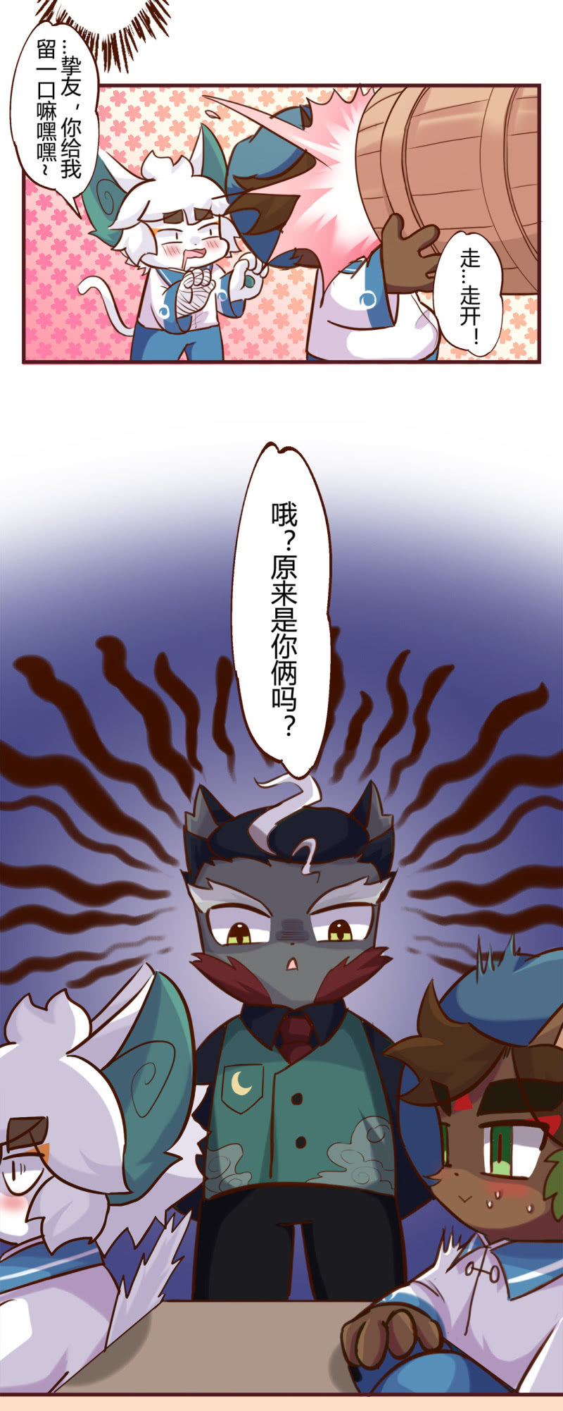 京剧猫喵日常韩漫全集-真相！不翼而飞的桃花酿 下无删减无遮挡章节图片 