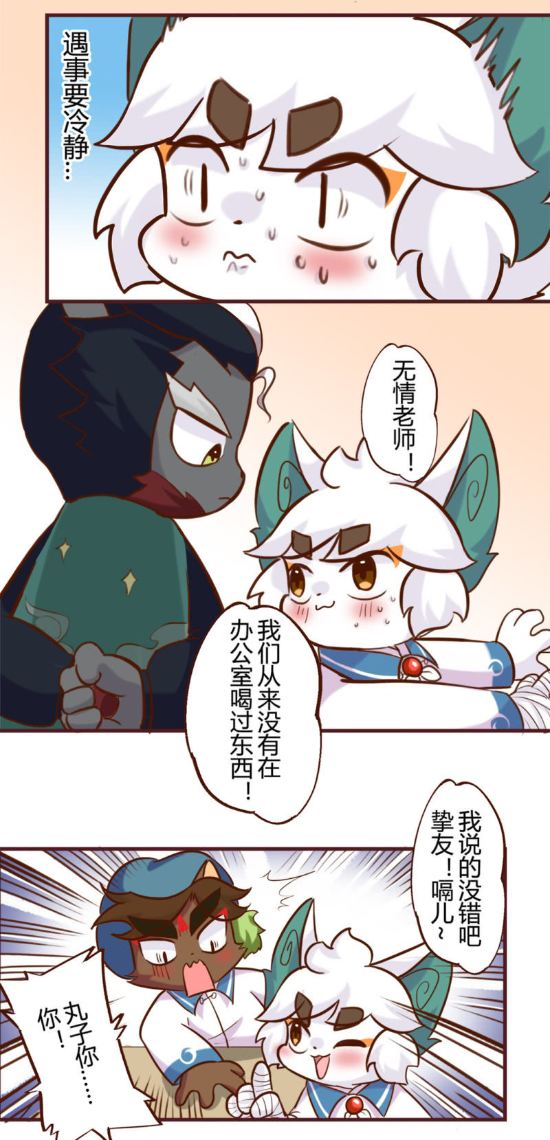 京剧猫喵日常韩漫全集-真相！不翼而飞的桃花酿 下无删减无遮挡章节图片 