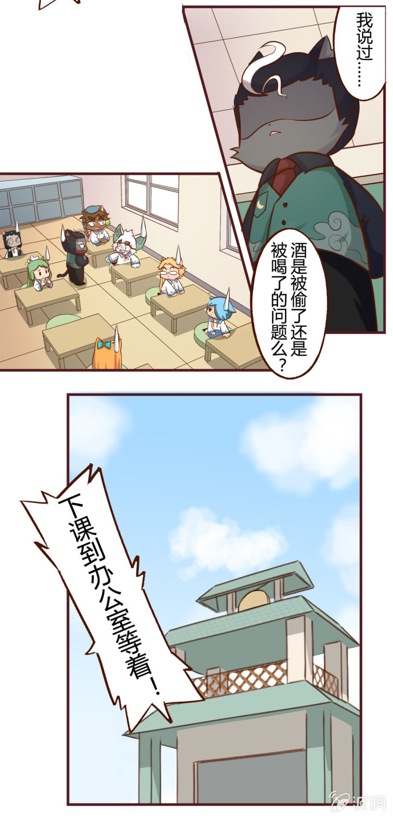 京剧猫喵日常韩漫全集-真相！不翼而飞的桃花酿 下无删减无遮挡章节图片 