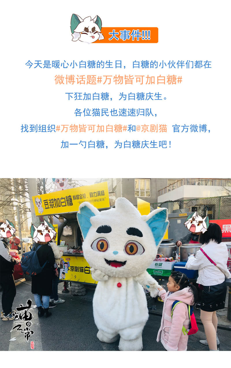 京剧猫喵日常韩漫全集-愚猫节！迟到的快乐无删减无遮挡章节图片 