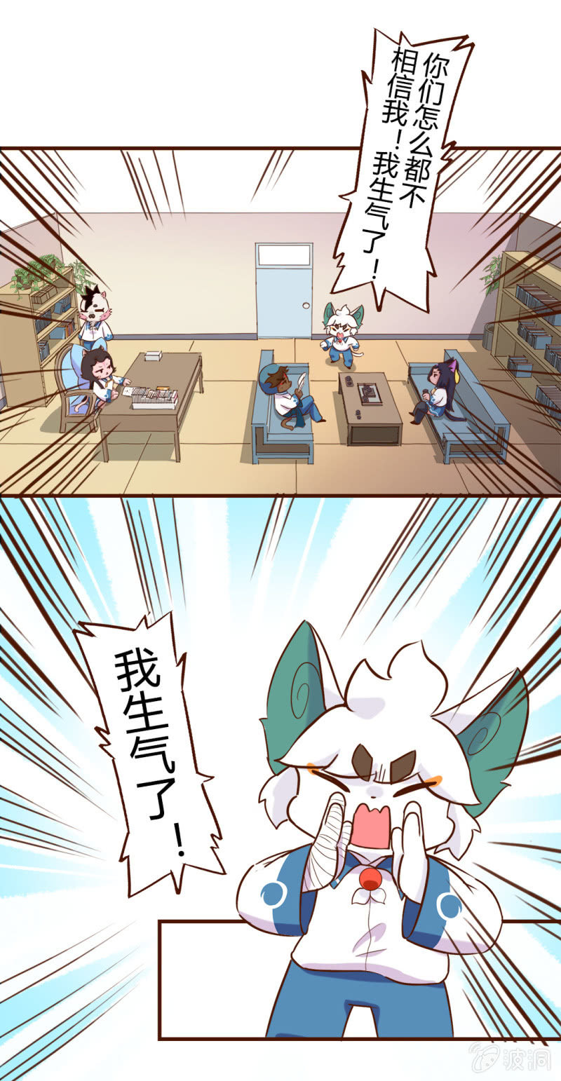京剧猫喵日常韩漫全集-愚猫节！迟到的快乐无删减无遮挡章节图片 