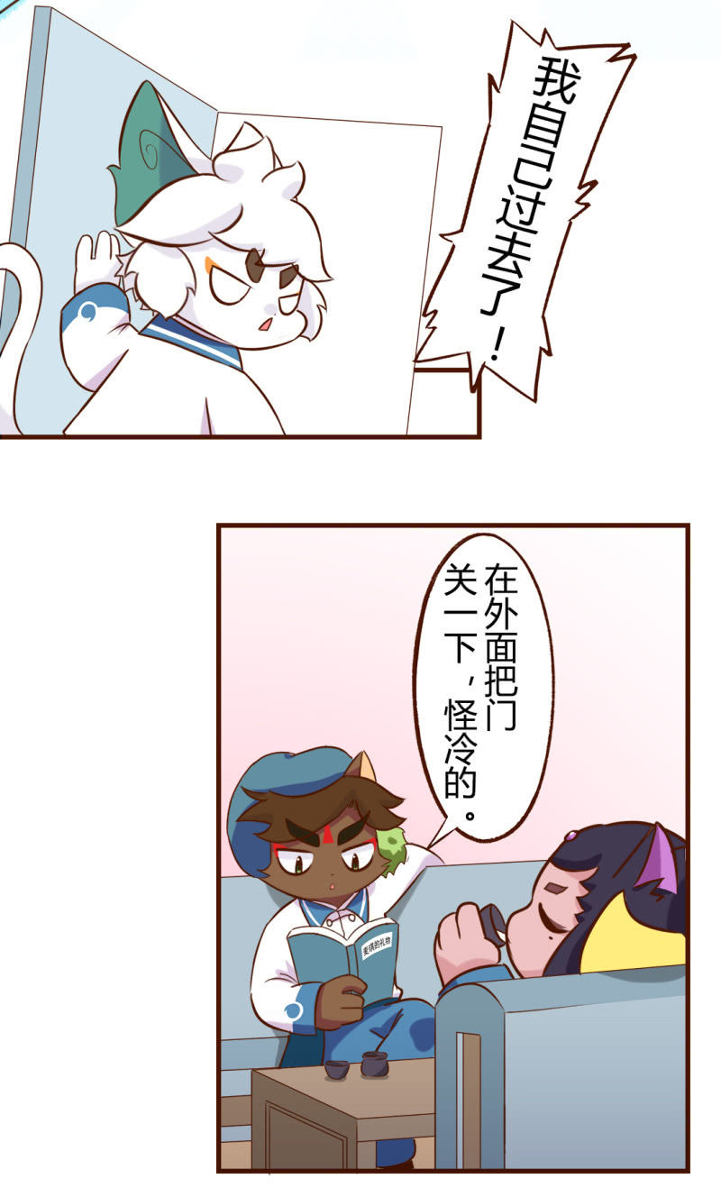 京剧猫喵日常韩漫全集-愚猫节！迟到的快乐无删减无遮挡章节图片 