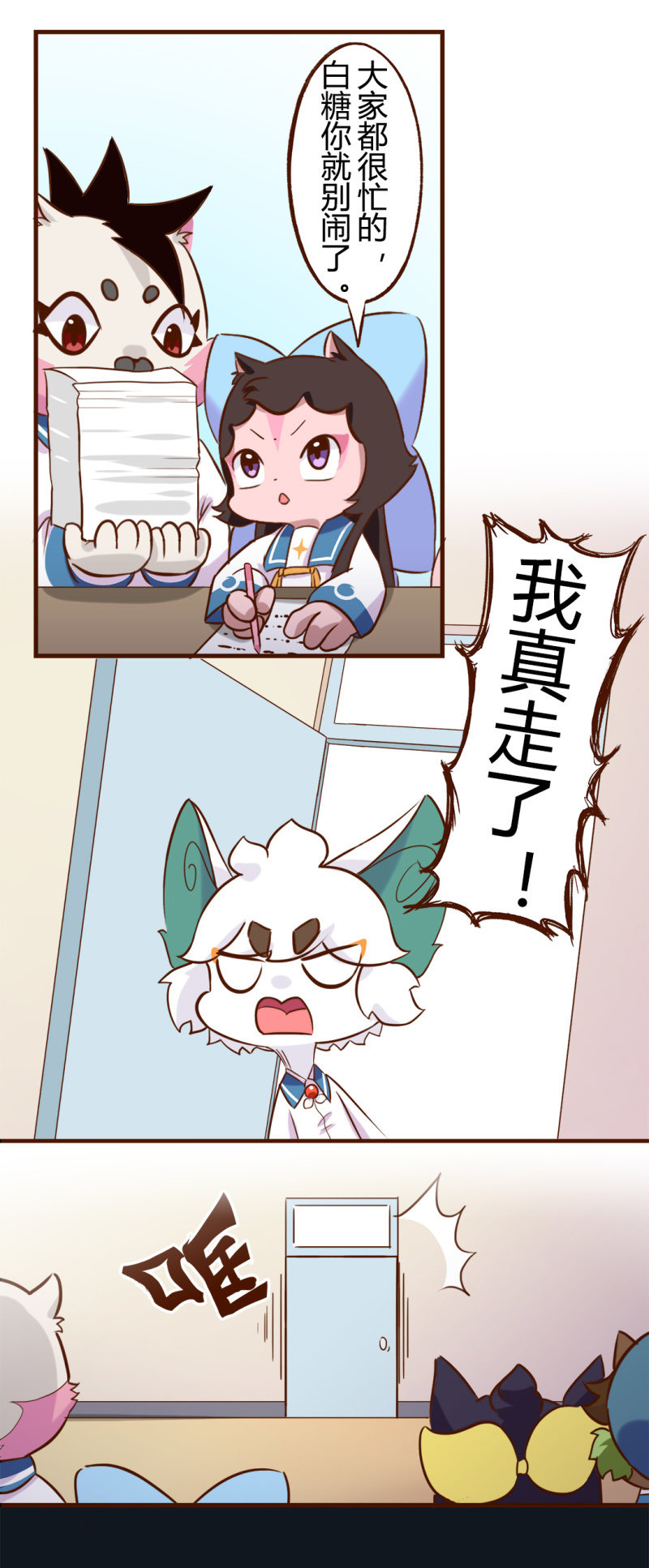 京剧猫喵日常韩漫全集-愚猫节！迟到的快乐无删减无遮挡章节图片 