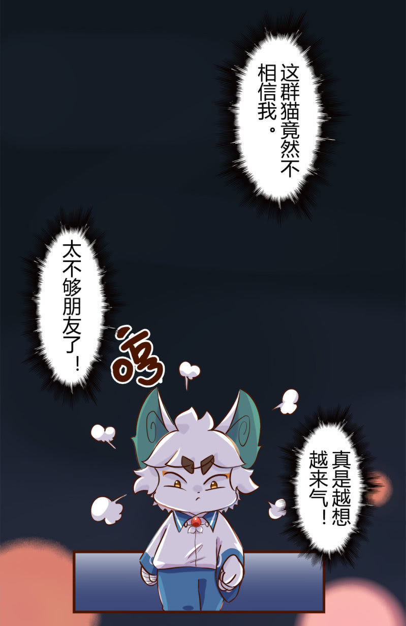 京剧猫喵日常韩漫全集-愚猫节！迟到的快乐无删减无遮挡章节图片 
