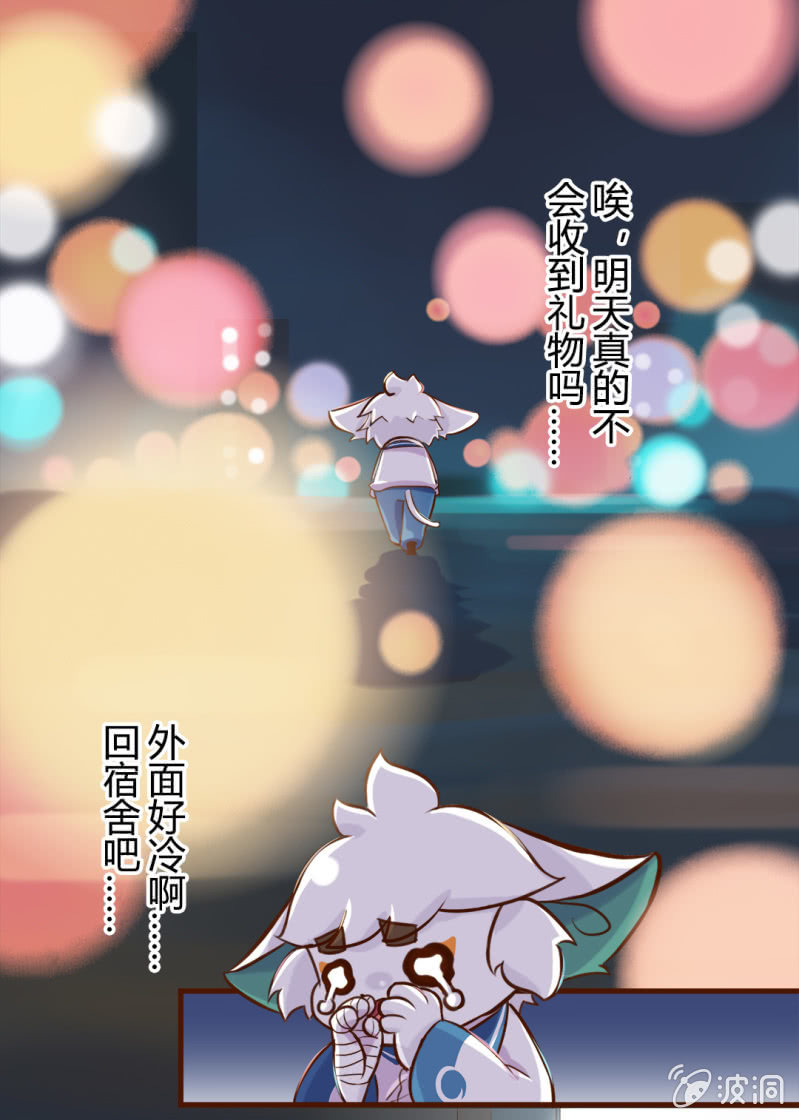 京剧猫喵日常韩漫全集-愚猫节！迟到的快乐无删减无遮挡章节图片 