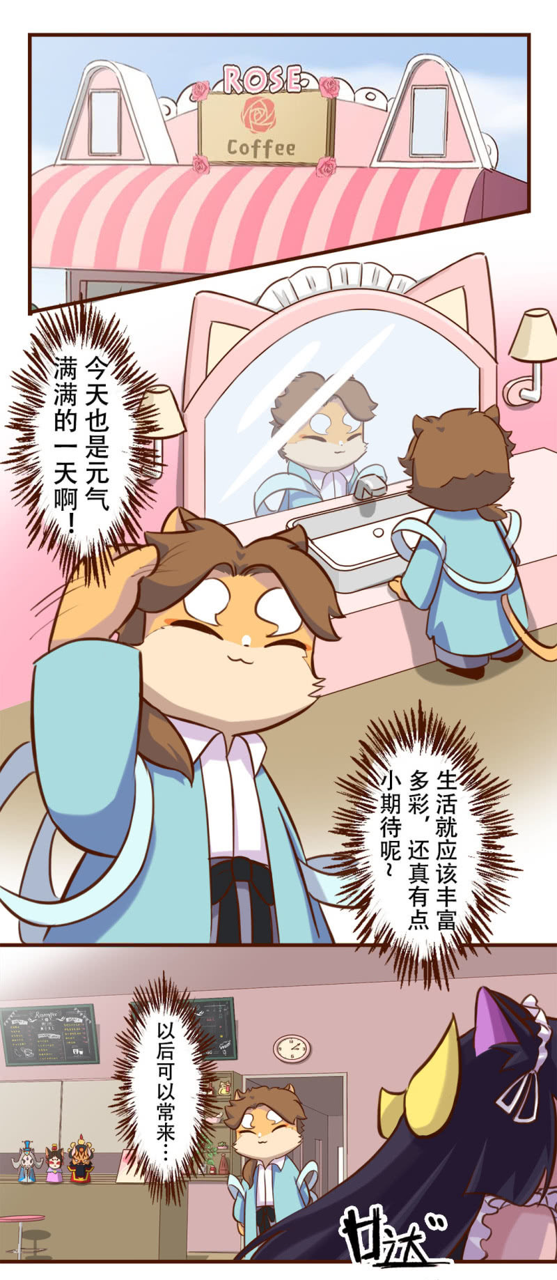 京剧猫喵日常韩漫全集-偶遇！要施魔法吗 上无删减无遮挡章节图片 