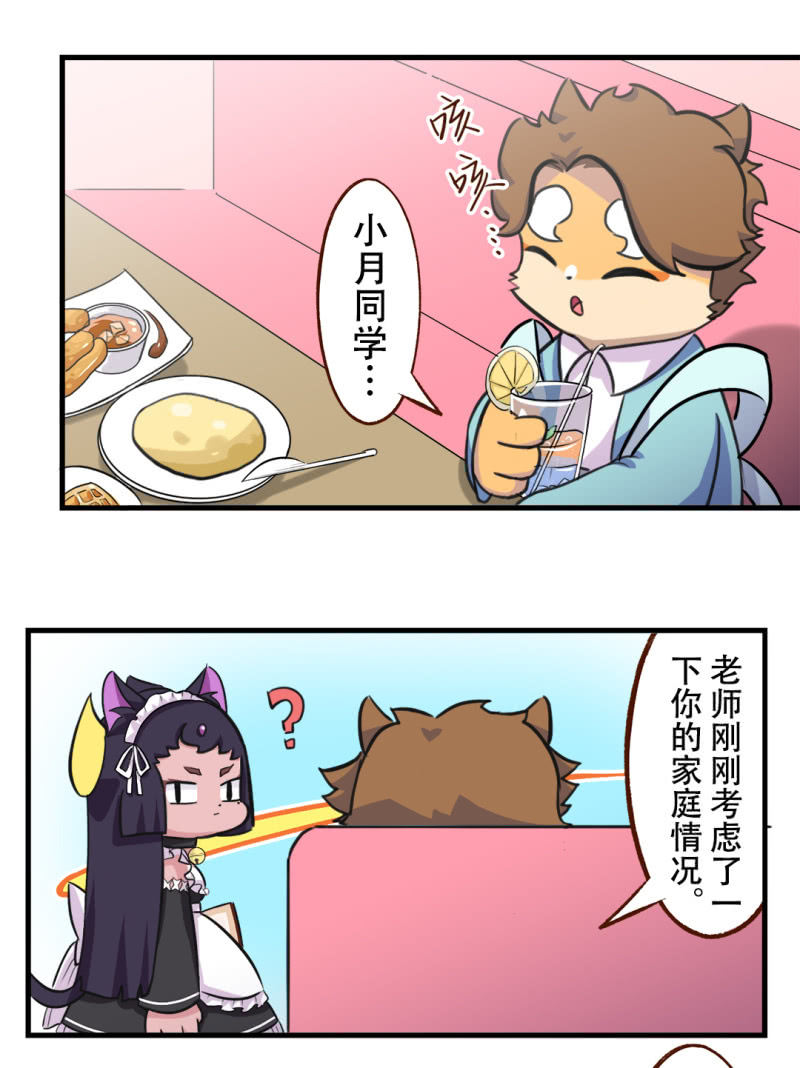 京剧猫喵日常韩漫全集-偶遇！要施魔法吗 下无删减无遮挡章节图片 