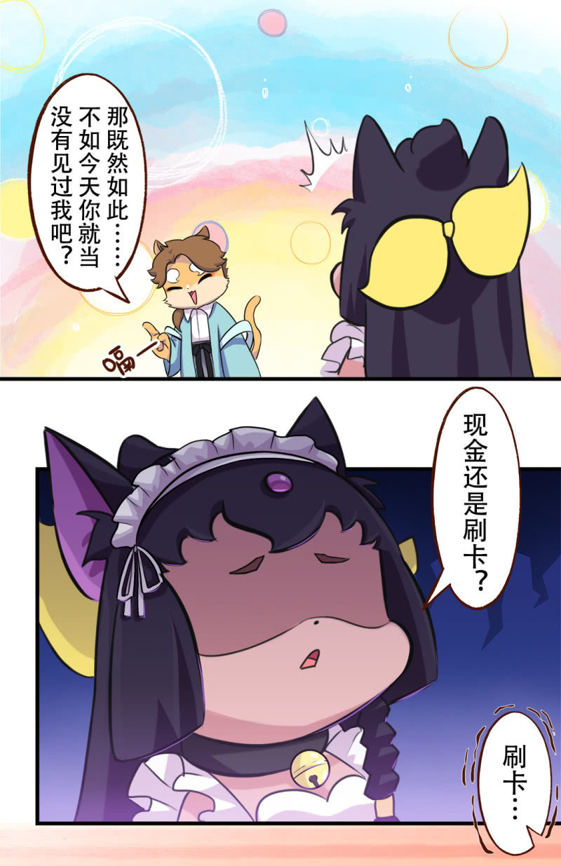 京剧猫喵日常韩漫全集-偶遇！要施魔法吗 下无删减无遮挡章节图片 