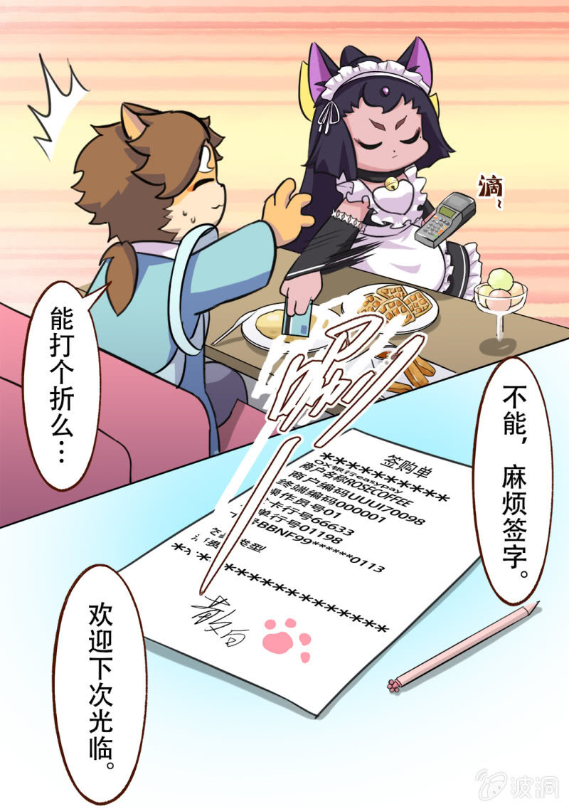 京剧猫喵日常韩漫全集-偶遇！要施魔法吗 下无删减无遮挡章节图片 